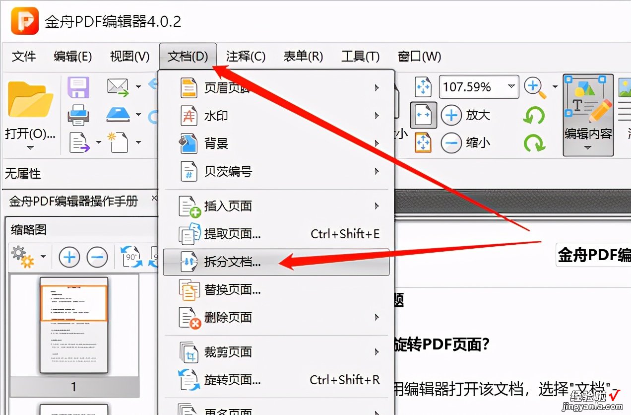 怎样将扫描的pdf的多张图片分成单张图片 怎么将pdf文件里的图片一张张的分开导出