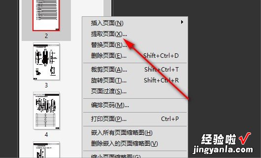 怎样将扫描的pdf的多张图片分成单张图片 怎么将pdf文件里的图片一张张的分开导出