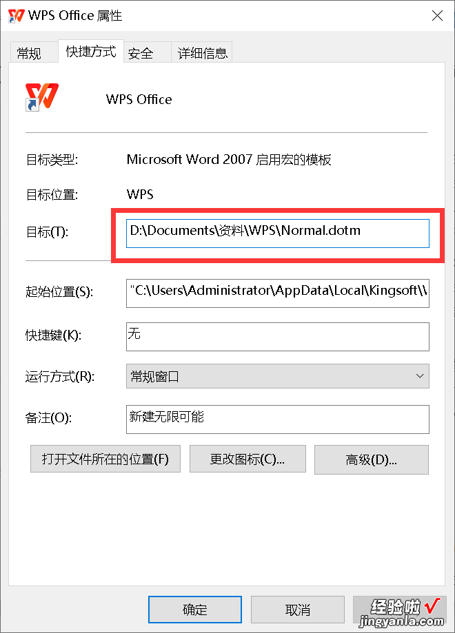 如何彻底卸载WPS的OFFICE 电脑如何卸载WPS软件