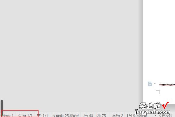 wps中空白无法选择 wps宏删除单元格没反应