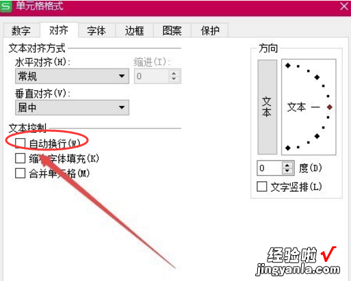 wps表格怎么换行不换格 wps里文字的表格怎样取消自动换行