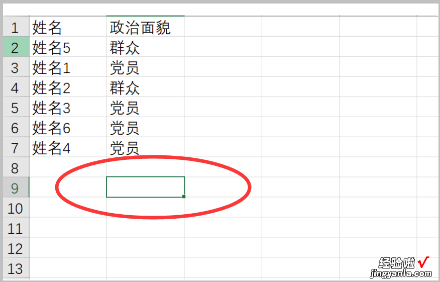 wps表格滚轮不能滑动只能缩放 WPS表格方向键不能在表格中移动