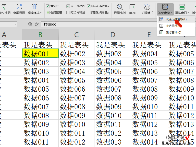 wps电子表格怎样插入表头 我是WPS的EXCEL表格