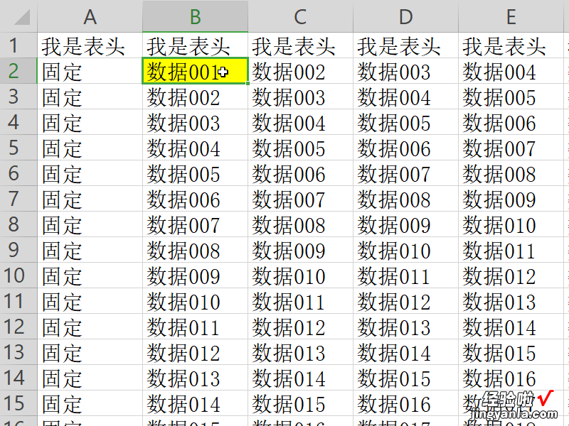 wps电子表格怎样插入表头 我是WPS的EXCEL表格