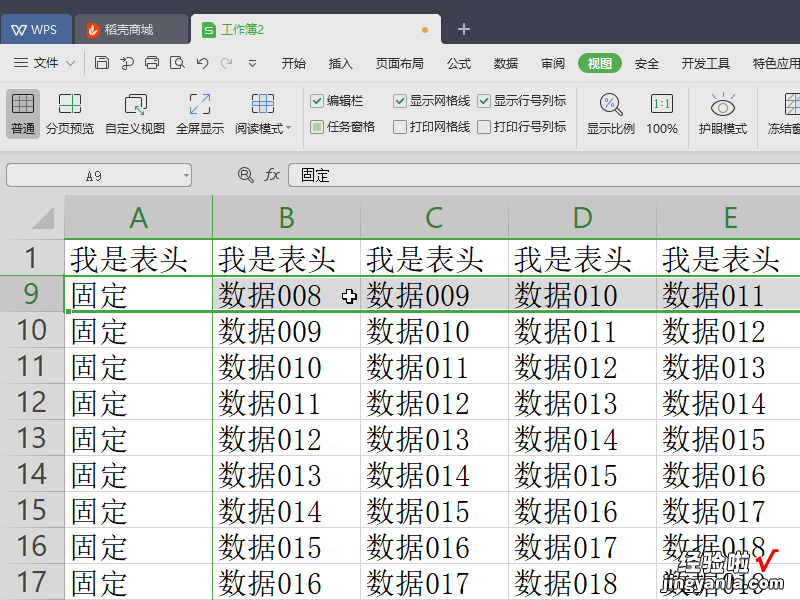 wps电子表格怎样插入表头 我是WPS的EXCEL表格