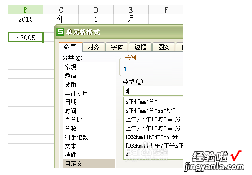 wps表格怎么做日历然后可以编辑内容 如何在wps表格中插入日历表