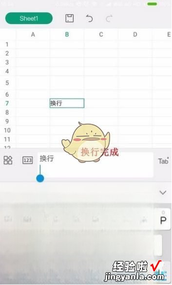 wps表格换行怎么换 表格换行方法