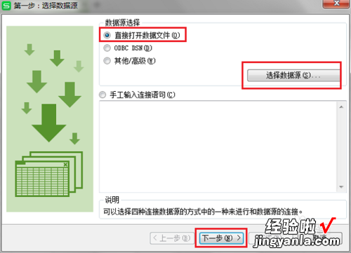 WPS不能导入数据是怎么回事 软件导入导出数据失败