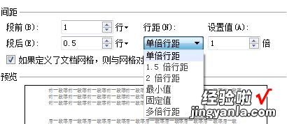 wps段落布局怎么调 在WPS文字中如何取消段落布局