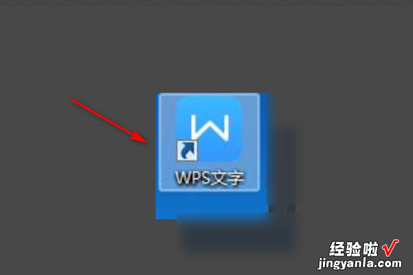 wps段落布局怎么调 在WPS文字中如何取消段落布局