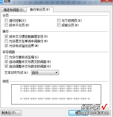 wps段落布局怎么调 在WPS文字中如何取消段落布局