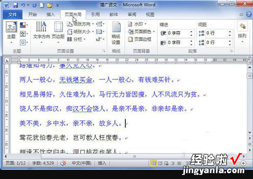 WORD中如何批量添加分页符 word2007怎样添加分页符