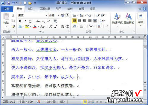 WORD中如何批量添加分页符 word2007怎样添加分页符