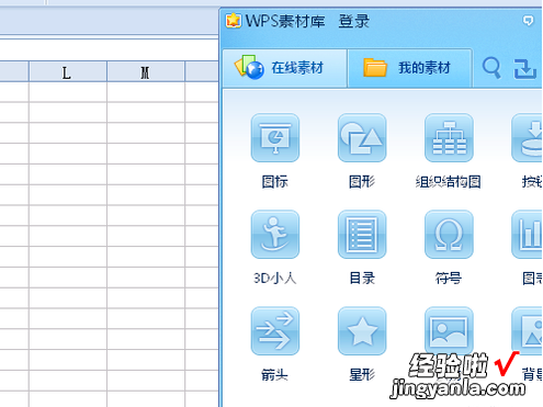 WPS办公软件的使用教程 如何使用wps轻办公软件