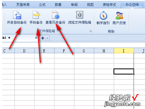 WPS办公软件的使用教程 如何使用wps轻办公软件