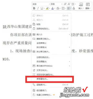 wps文字如何移动 wps表格打字在中间怎么移在边上