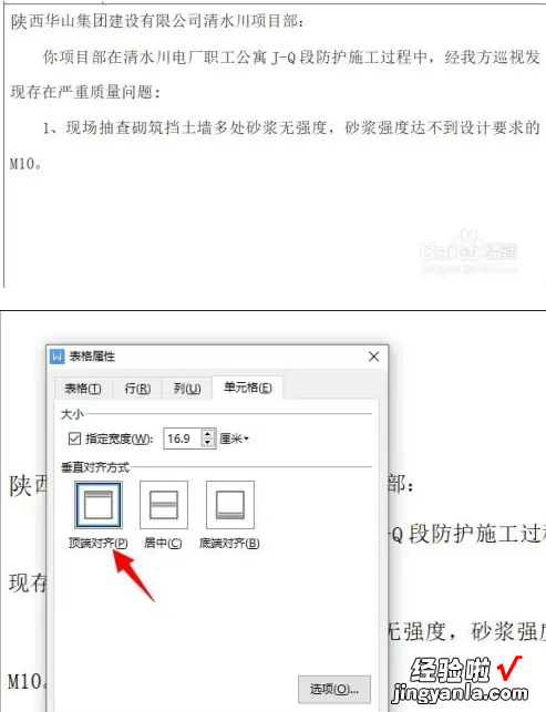 wps文字如何移动 wps表格打字在中间怎么移在边上