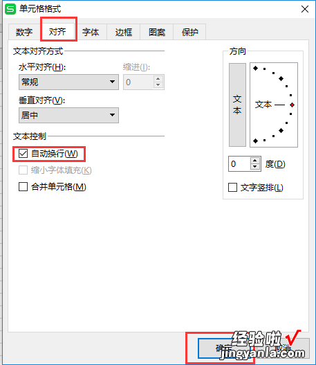 wps怎么取消自动换行 WPS怎么没有自动换行功能