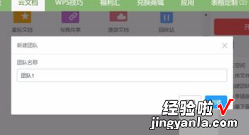 WPS表格怎样共享 wps如何设置表格共享编辑后怎么使用