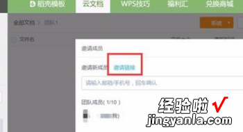 WPS表格怎样共享 wps如何设置表格共享编辑后怎么使用