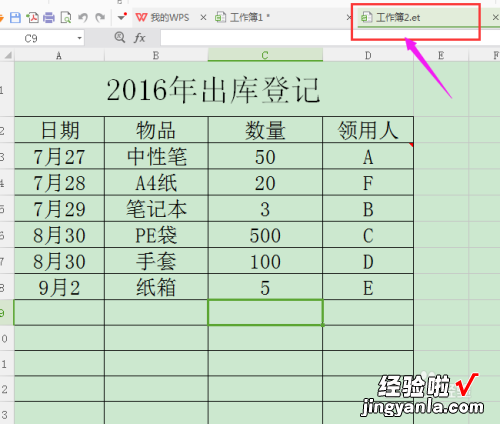 WPS表格怎样共享 wps如何设置表格共享编辑后怎么使用