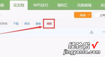 WPS表格怎样共享 wps如何设置表格共享编辑后怎么使用