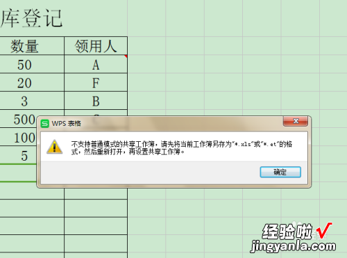 WPS表格怎样共享 wps如何设置表格共享编辑后怎么使用