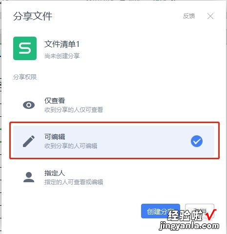 WPS表格怎样共享 wps如何设置表格共享编辑后怎么使用