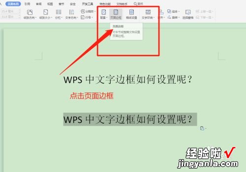 怎样在WPS里把文本框和图片组合在一起 手机WPS如何设置EXCEL合并单元格