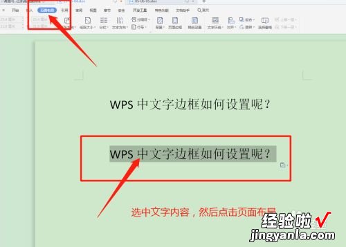 怎样在WPS里把文本框和图片组合在一起 手机WPS如何设置EXCEL合并单元格