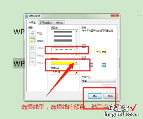 怎样在WPS里把文本框和图片组合在一起 手机WPS如何设置EXCEL合并单元格