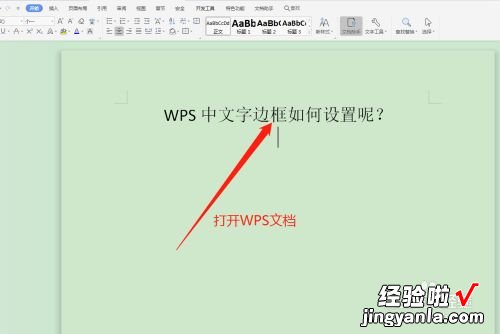 怎样在WPS里把文本框和图片组合在一起 手机WPS如何设置EXCEL合并单元格