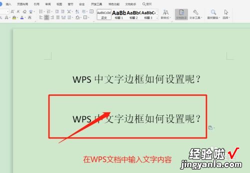 怎样在WPS里把文本框和图片组合在一起 手机WPS如何设置EXCEL合并单元格