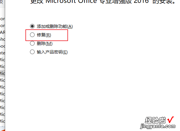 ppt显示未经授权产品 会出现未经授权产品