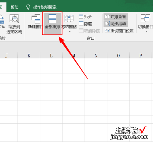 excel怎么分屏显示不同文档 excel表怎么分屏