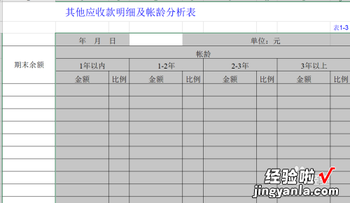 excel怎么分屏显示不同文档 excel表怎么分屏