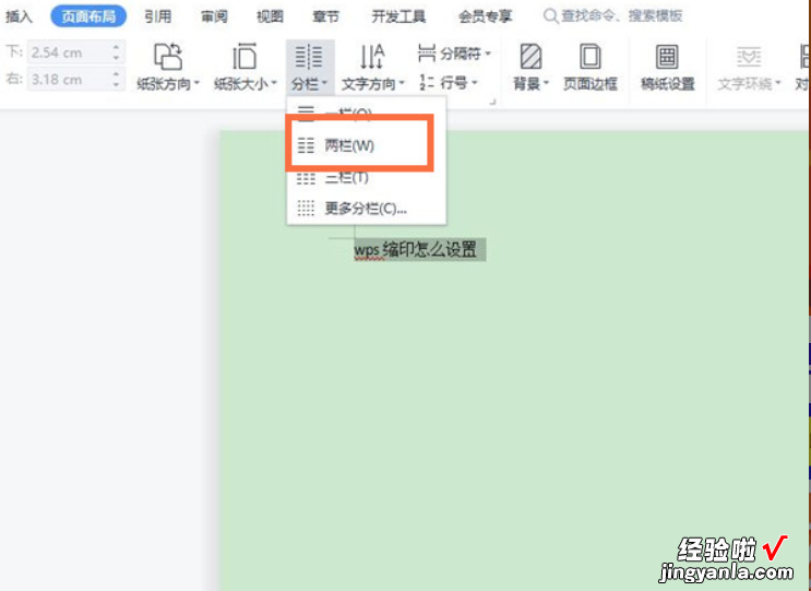 wps文字如何缩放打印 缩印怎么设置