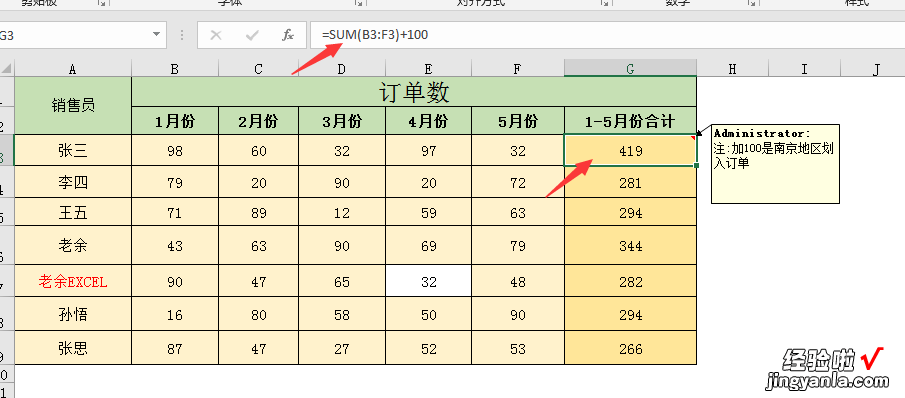 无需公式点击就能查询？这些另类的Excel技巧牛了