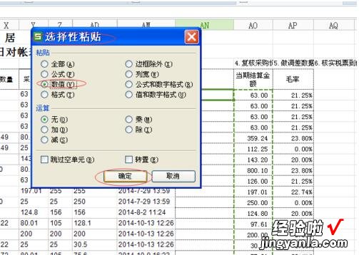 WPS表格中的格式刷怎么用 wps表格中格式刷怎么使用