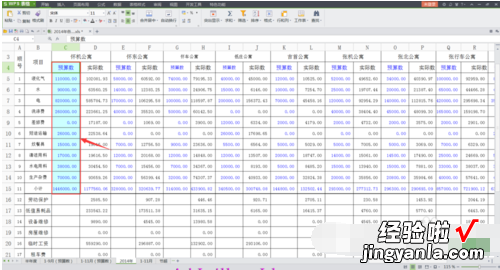 WPS表格中的格式刷怎么用 wps表格中格式刷怎么使用