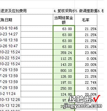 WPS表格中的格式刷怎么用 wps表格中格式刷怎么使用