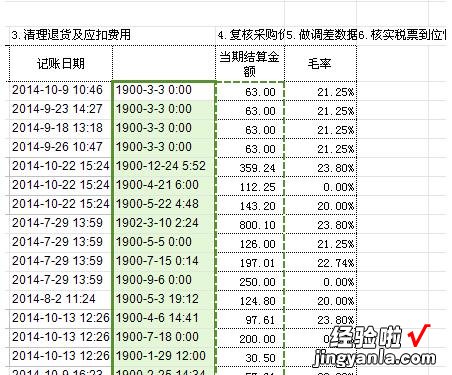 WPS表格中的格式刷怎么用 wps表格中格式刷怎么使用