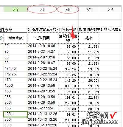 WPS表格中的格式刷怎么用 wps表格中格式刷怎么使用