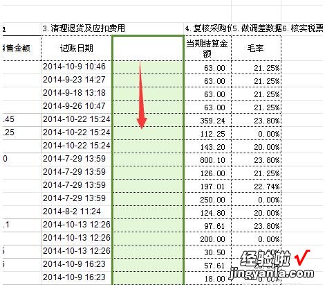 WPS表格中的格式刷怎么用 wps表格中格式刷怎么使用