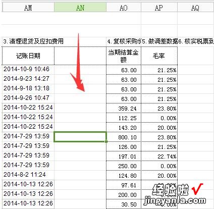 WPS表格中的格式刷怎么用 wps表格中格式刷怎么使用