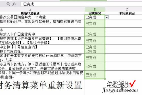 WPS表格中的格式刷怎么用 wps表格中格式刷怎么使用