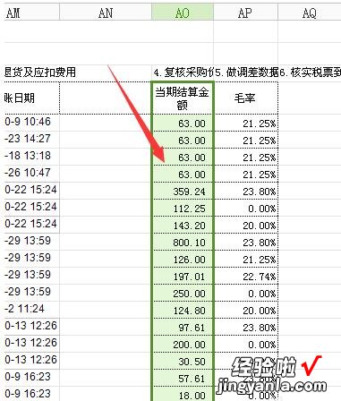 WPS表格中的格式刷怎么用 wps表格中格式刷怎么使用