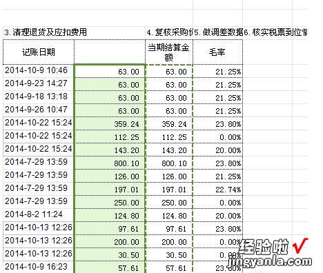 WPS表格中的格式刷怎么用 wps表格中格式刷怎么使用