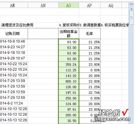 WPS表格中的格式刷怎么用 wps表格中格式刷怎么使用