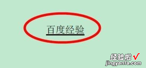 wps里怎么加长横线 文字后面怎么加长横线